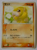 Team Rocket Strikes Back 045/084 Sandshrew 1st Edition