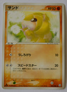 Team Rocket Strikes Back 045/084 Sandshrew 1st Edition
