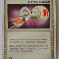 Team Rocket Strikes Back 077/084	Pokemon Retriever 1st Edition