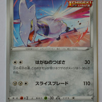 s7D Skyscraping Perfection 036/067 Skarmory