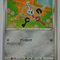 s7D Skyscraping Perfection 037/067 Klefki