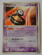 Golden Sky Silver Sea 044/106 Unown  B 1st Edition