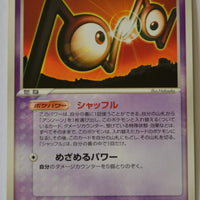 Golden Sky Silver Sea 056/106 Unown N 1st Edition