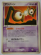 Golden Sky Silver Sea 056/106 Unown N 1st Edition