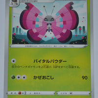 s5l Single Strike Master 006/070 Vivillon