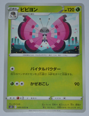 s5l Single Strike Master 006/070 Vivillon