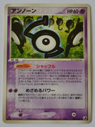 Golden Sky Silver Sea 060/106 Unown S 1st Edition