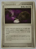 Golden Sky Silver Sea 102/106 Curse Powder 1st Edition