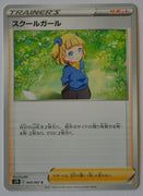 s7D Skyscraping Perfection 064/067 Schoolgirl