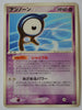 Golden Sky Silver Sea 043/106 Unown A