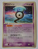 Golden Sky Silver Sea 049/106 Unown G