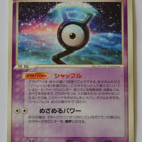 Golden Sky Silver Sea 049/106 Unown G