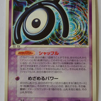 Golden Sky Silver Sea 055/106 Unown M