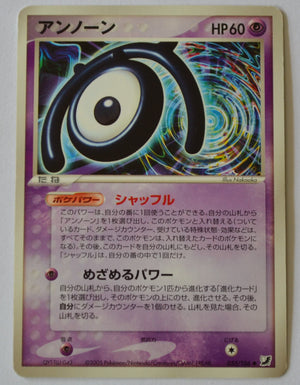 Golden Sky Silver Sea 055/106 Unown M