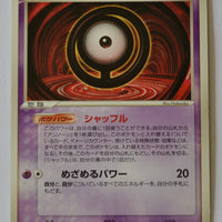 Golden Sky Silver Sea 057/106 Unown O