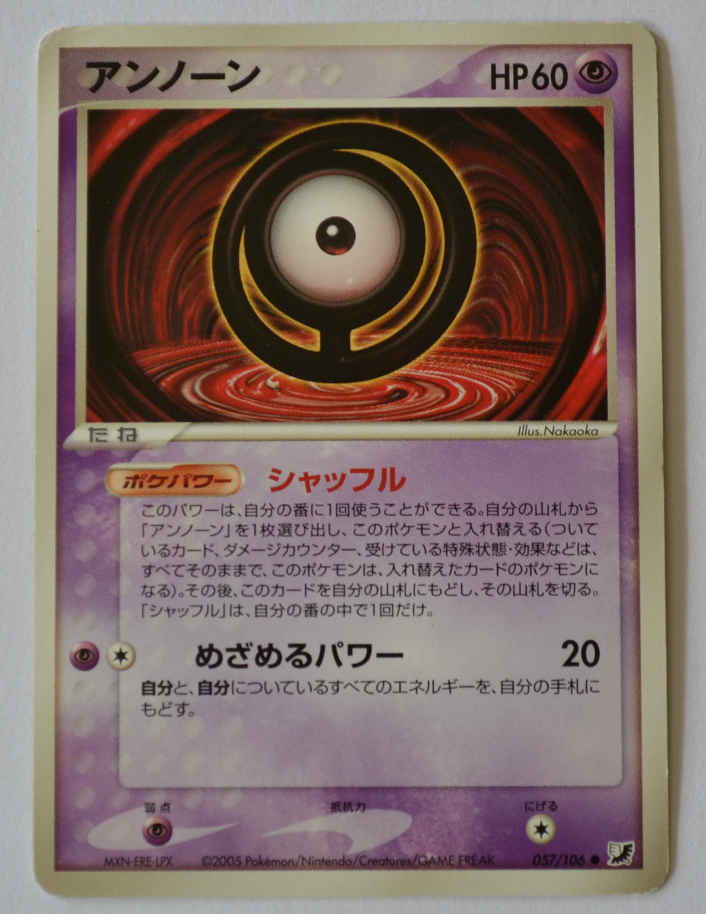 Golden Sky Silver Sea 057/106 Unown O