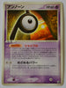 Golden Sky Silver Sea 058/106 Unown P