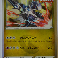 s7D Skyscraping Perfection 041/067 Dialga Holo