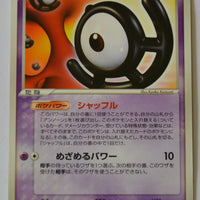 Golden Sky Silver Sea 061/106 Unown U