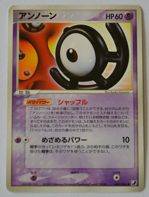 Golden Sky Silver Sea 061/106 Unown U