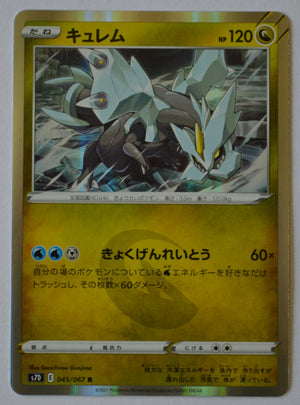 s7D Skyscraping Perfection 045/067 Kyurem Holo