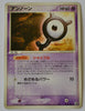 Golden Sky Silver Sea 064/106 Unown Y