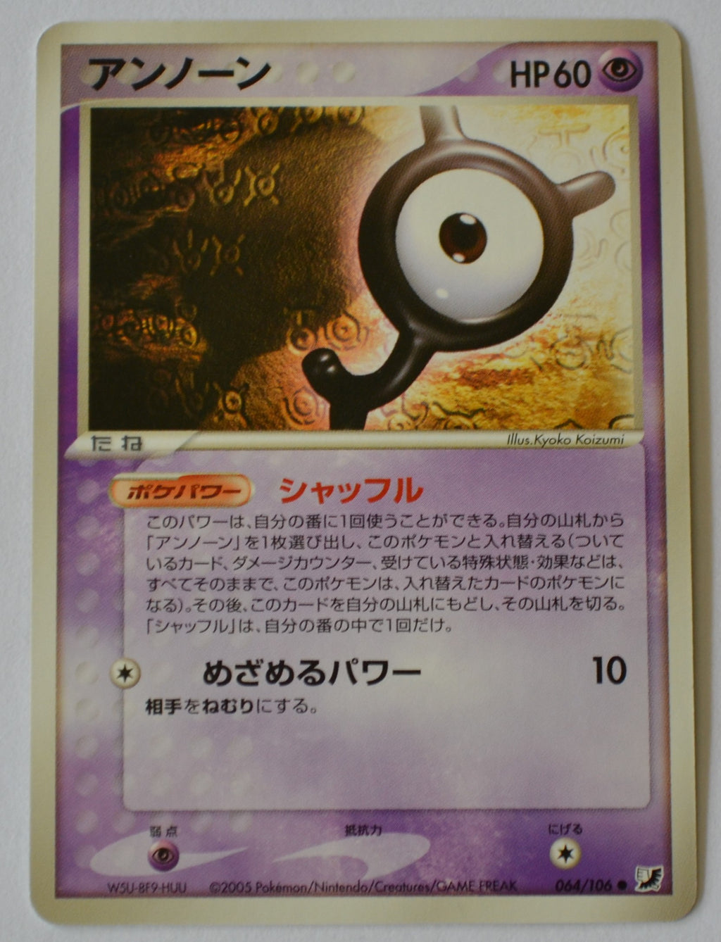 Golden Sky Silver Sea 064/106 Unown Y