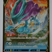 s7D Skyscraping Perfection 001/067 Suicune V Holo