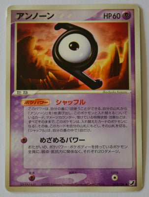 Golden Sky Silver Sea 065/106 Unown Z