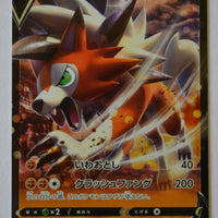 s7D Skyscraping Perfection 024/067 Lycanroc V Holo