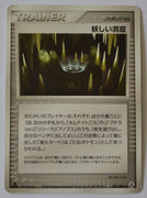 Mirage Forest 081/086 Strange Cave 1st Edition