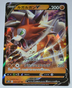 s7D Skyscraping Perfection 024/067 Lycanroc V Holo