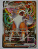 s7D Skyscraping Perfection 025/067 Lycanroc VMax Holo