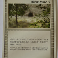 Mirage Forest 084/086 Cursed Stone 1st Edition