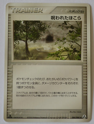 Mirage Forest 084/086 Cursed Stone 1st Edition