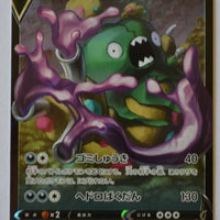 s7D Skyscraping Perfection 030/067 Garbodor V Holo