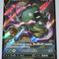 s7D Skyscraping Perfection 030/067 Garbodor V Holo