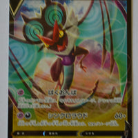 s7D Skyscraping Perfection 046/067 Noivern V Holo