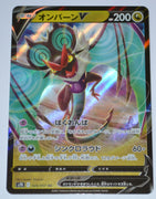 s7D Skyscraping Perfection 046/067 Noivern V Holo