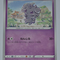 s5l Single Strike Master 025/070 Espurr