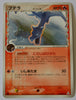 Holon's Phantom 009/052 Aerodactyl 1st Edition