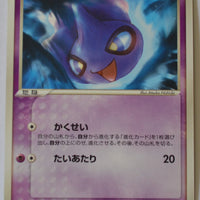 Miracle Crystal 037/075 Shuppet 1st Edition