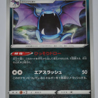 s5l Single Strike Master 039/070 Golbat