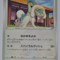 s5l Single Strike Master 060/070 Drampa