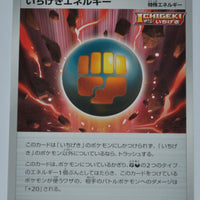 s5l Single Strike Master 070/070 Single Strike Energy