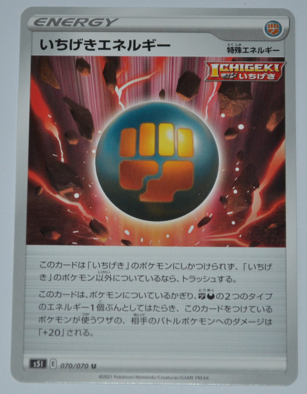 s5l Single Strike Master 070/070 Single Strike Energy