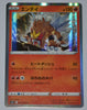 s5l Single Strike Master 009/070 Entei Holo