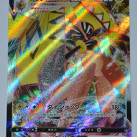 s5l Single Strike Master 018/070 Tapu Koko VMax Holo