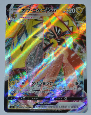 s5l Single Strike Master 018/070 Tapu Koko VMax Holo