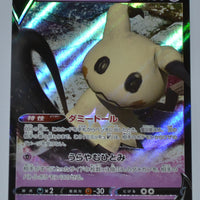 s5l Single Strike Master 027/070 Mimikyu V Holo